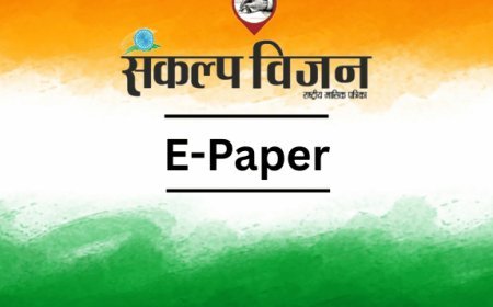 Sankalp Vision Edition - 04/09/25