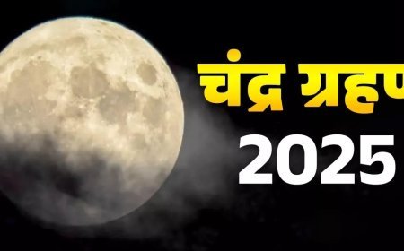 Chandra Grahan 2025: 7 सितंबर को पूर्ण चंद्रग्रहण, 9 घंटे पहले लगेगा सूतक