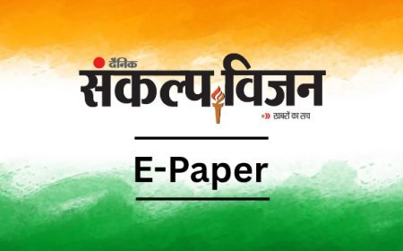 Sankalp Vision Edition | 08/09/2025