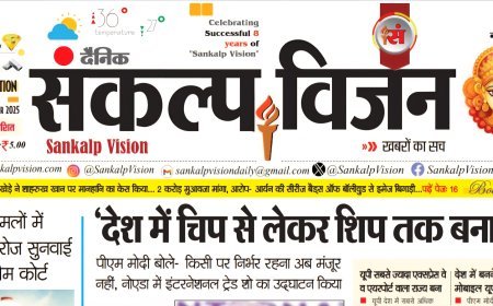 Sankalp Vision- Dinik 26/09/2025