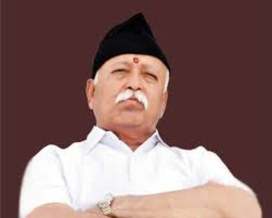 आज 75 साल के हो जाएंगे RSS प्रमुख मोहन भागवत