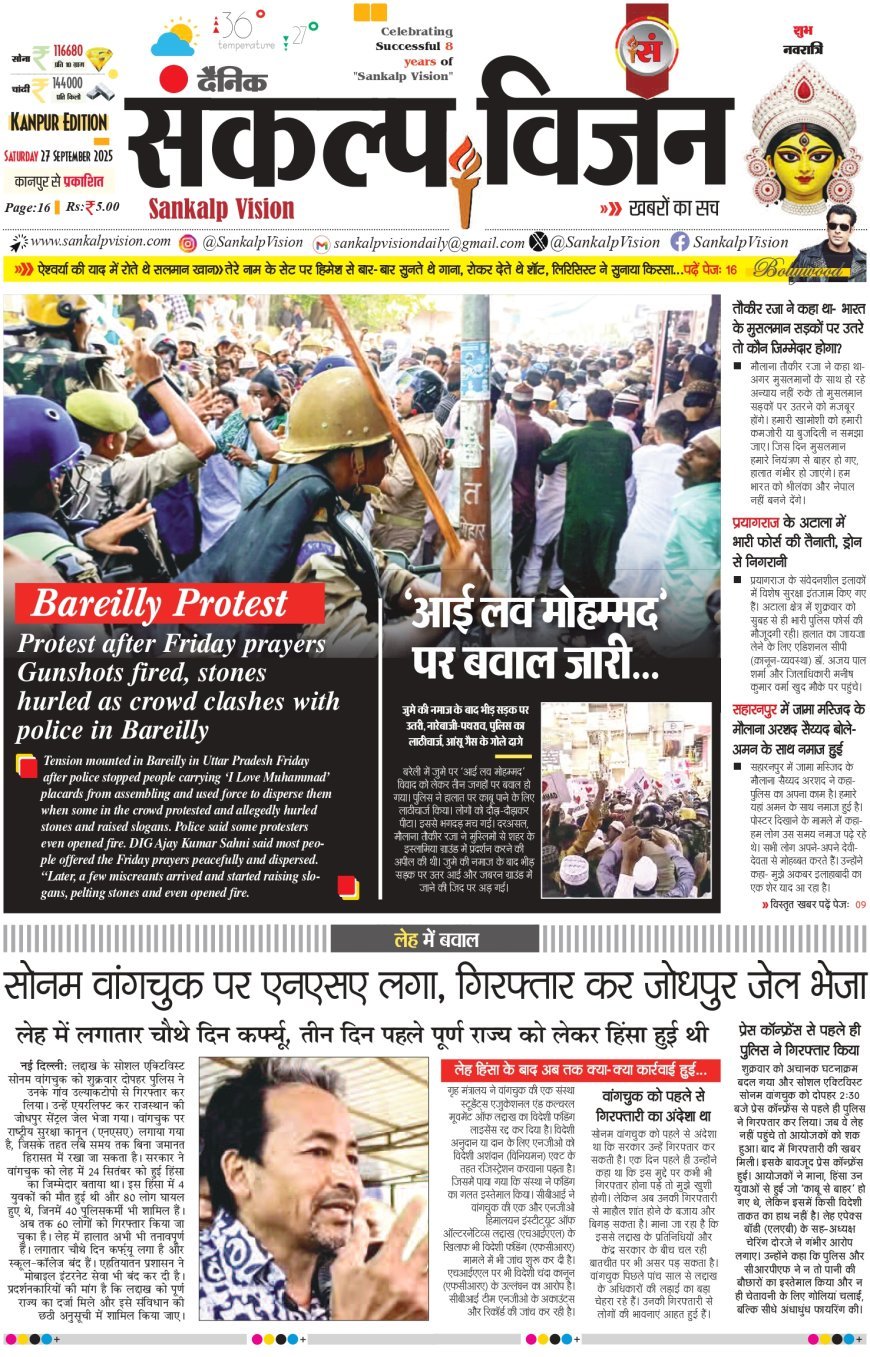Sankalp Vision - Hindi Dainik