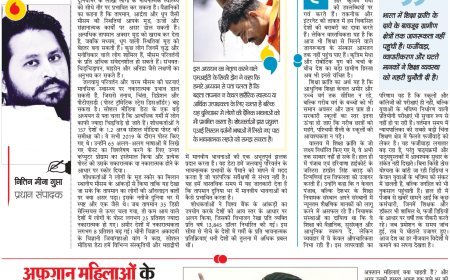 Sankalp Vision - Hindi Dainik 13/10/2025