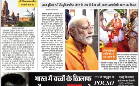 Sankalp Vision - Hindi Dainik 17/100/2025