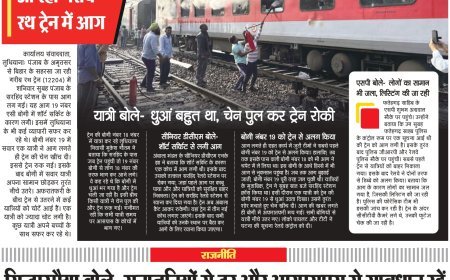 Sankalp Vision - Hindi Dainik 19/10/2025