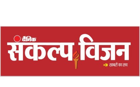 Sankalp Vision - Hindi Dainik 25/10/2025
