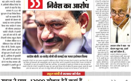 Sankalp Vision - Hindi Dainik 26/20/2025