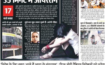 Sankalp Vision - Hindi Dainik 31/10/2025