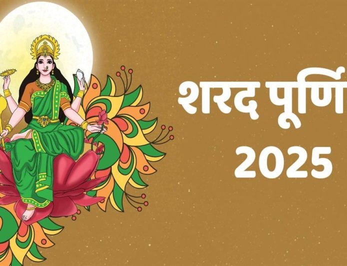 शरद पूर्णिमा पर माँ लक्ष्मी कों प्रसन्न करने के खास उपाय, कार्तिक मास शुरू, आज का राशिफल