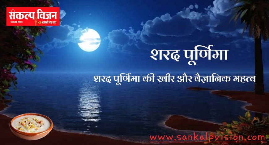 मुख्य द्वार पर करें यह काम, शरद पूर्णिमा के दिन पृथ्वी पर आती हैं माँ लक्ष्मी