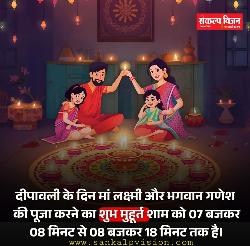20 या 21 कब हैं दिवाली पूजन का शुभ मुहूर्त... #Dipawali