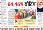 Sankalp Vision - Hindi Dainik 07/110/2025