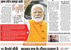 Sankalp Vision - Hindi Dainik 09/11/2025