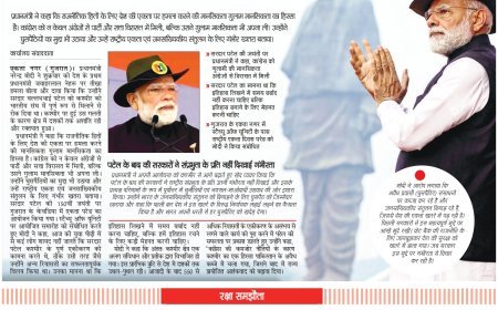 Sankalp Vision - Hindi Dainik 01/11/2025