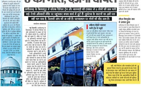 Sankalp Vision - Hindi Dainik 05/11/2025