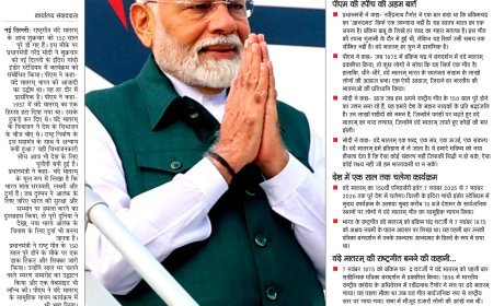 Sankalp Vision - Hindi Dainik 08/11/2025