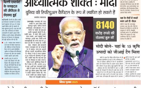 Sankalp Vision - Hindi Dainik 10/11/2025