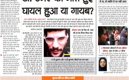 Sankalp Vision - Hindi Dainik 12/11/2025