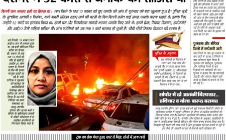 Sankalp Vision - Hindi Dainik 14/11/2025