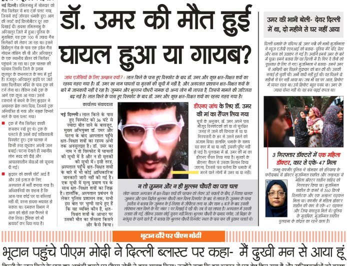 Sankalp Vision - Hindi Dainik 12/11/2025