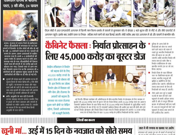 Sankalp Vision - Hindi Dainik 13/11/2025