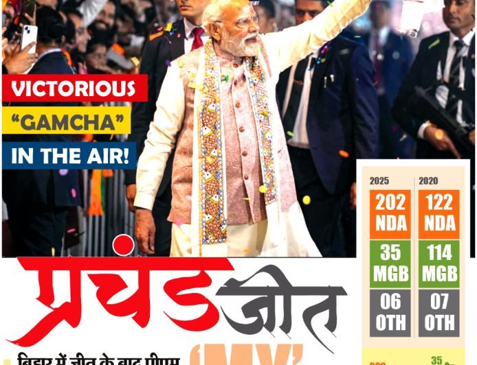 Sankalp Vision - Hindi Dainik 15/11/2025