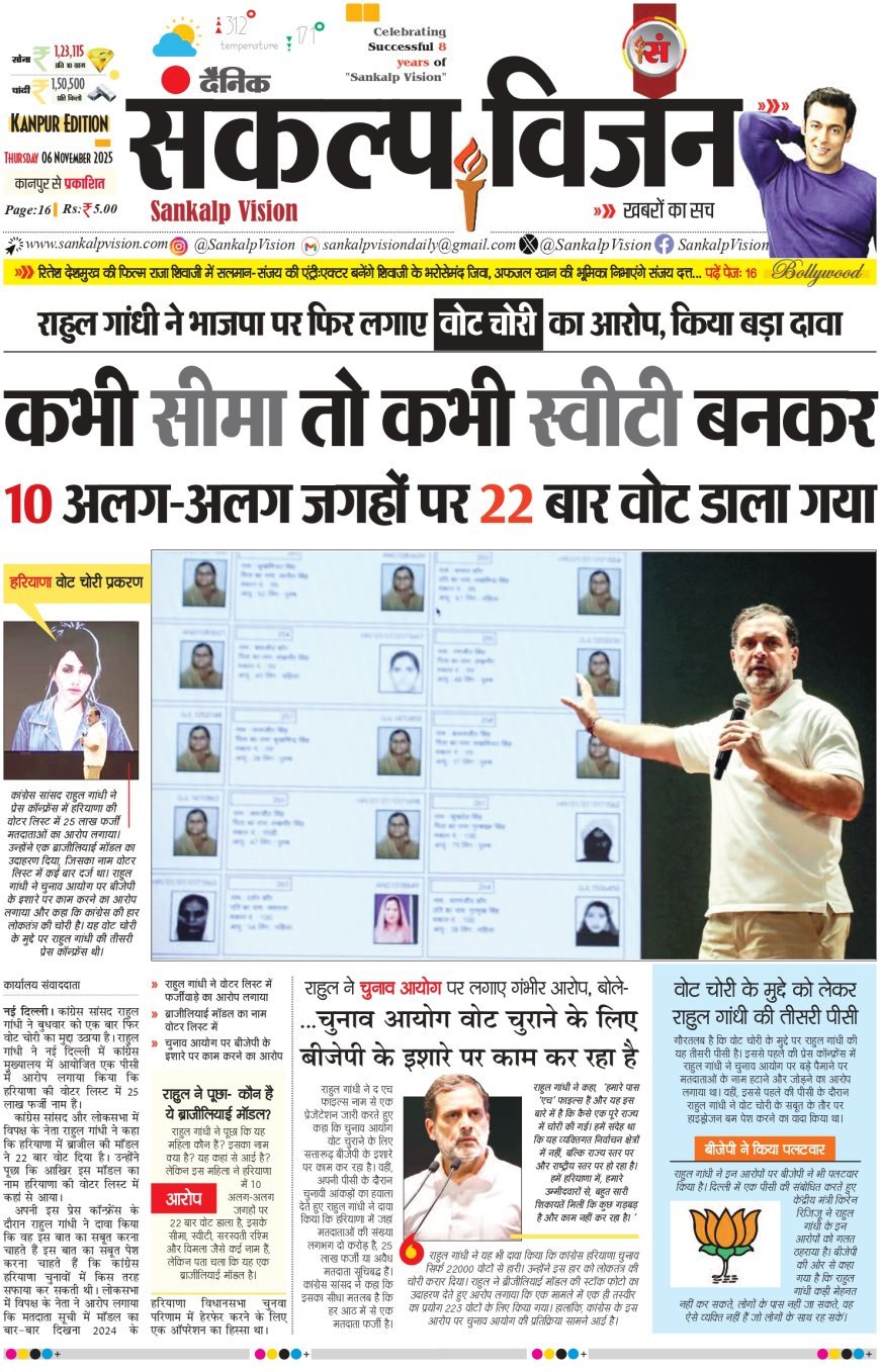 Sankalp Vision - Hindi Dainik 06/11/2025