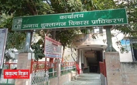 शहर के आसपास विकसित होंगी नई टाउनशिप, गढ़ेगा नये विकास के आयाम