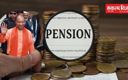 यूपी में बुजुर्गों को अब बिना आवेदन मिलेगी पेंशन, योगी सरकार की 'फैमिली आईडी' योजना से नहीं छूटेगा कोई जरूरतमंद