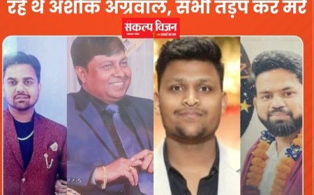 कोहरा बना काल! लिवर-पसली टूटीं, फेफड़ा फट गया, आगरा-लखनऊ एक्सप्रेस-वे पर डिवाइडर से टक्कर ऐसी कि चार फीट में सिमटी फॉर्च्यूनर कार, 4 की मौत