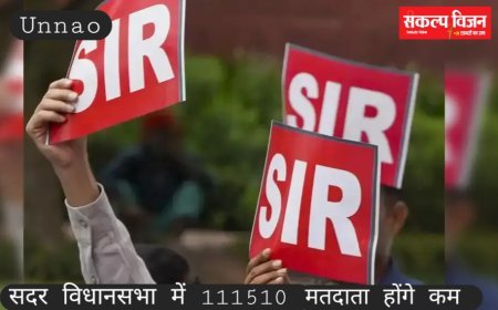 उन्नाव की सदर विधानसभा मे सर्वाधिक 111510 मतदाता सूची से हटेंगे नाम... जाने अपनी विधानसभा के हाल... 🙄