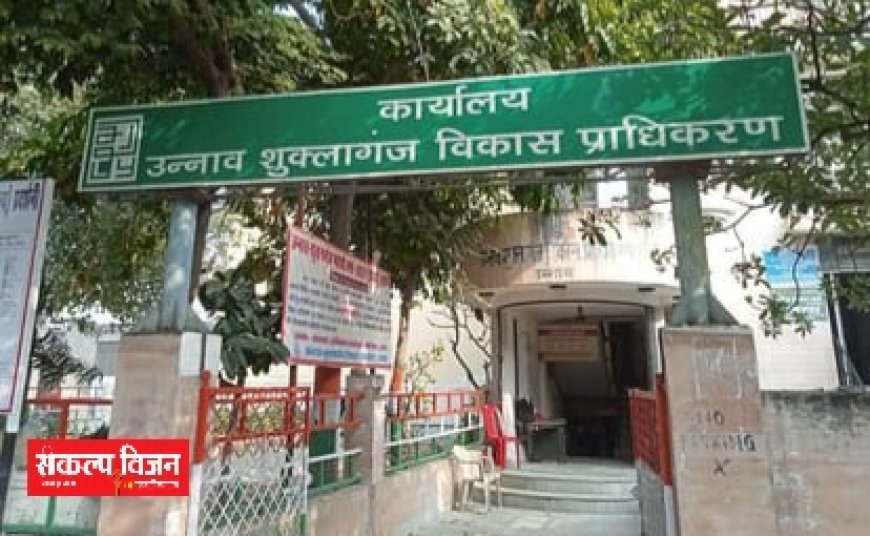 शहर के आसपास विकसित होंगी नई टाउनशिप, गढ़ेगा नये विकास के आयाम