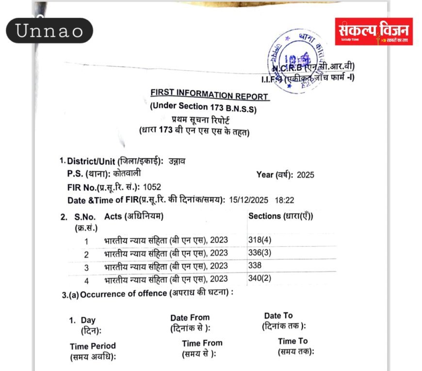 बार एसोसिएशन उन्नाव के पूर्व अध्यक्ष, महामंत्री समेत छह 76.22 लाख के गबन में फंसे