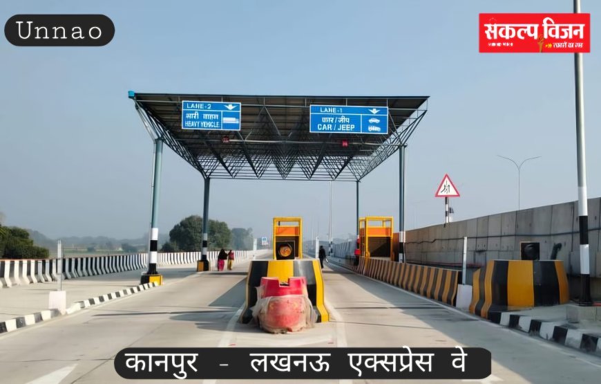 आजाद मार्ग चौराहा से बनी पुल तक काम पूरा : कानपुर-लखनऊ एक्सप्रेसवे  तैयार, आखिरी जांच और एनओसी का बढ़ा इंतजार