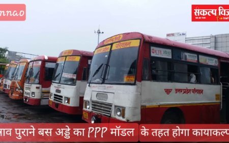 उन्नाव में कानपुर लखनऊ हाईवे के पास बनेगा सैटेलाइट बस स्टेशन, चिह्नित हुई जमीन, पुराना बस अड्डा भी PPP मॉडल के तहत होगा विकसित