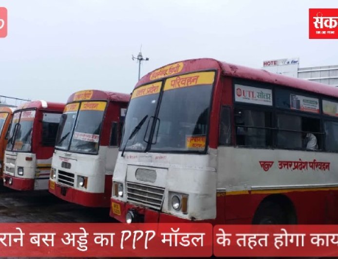 उन्नाव में कानपुर लखनऊ हाईवे के पास बनेगा सैटेलाइट बस स्टेशन, चिह्नित हुई जमीन, पुराना बस अड्डा भी PPP मॉडल के तहत होगा विकसित