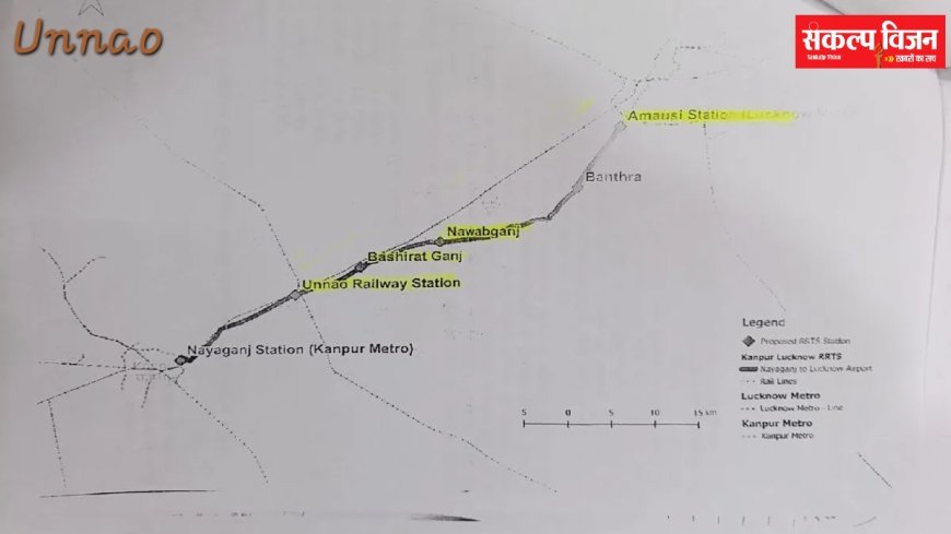 कानपुर से लखनऊ के बीच दौड़ेगी रैपिड ट्रेन :  22 से ज्‍यादा गांवों की जमीन होगी अधिग्रहीत